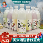 延边吉英小木屋原味米酒正宗朝鲜族农家自酿蓝莓玛格丽酸甜玉米味