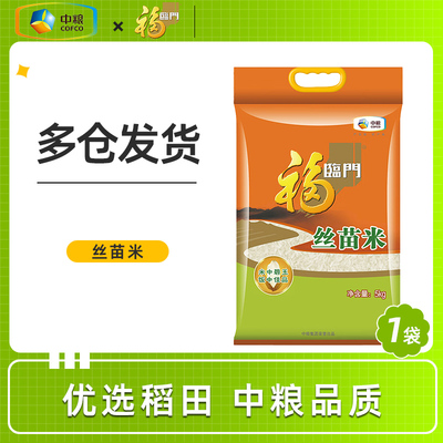 福临门丝苗米10斤装家用