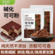 包邮 可可粉烘焙专用纯低脂碱化巧克力粉冲饮奶茶咖啡蛋糕装 饰商用