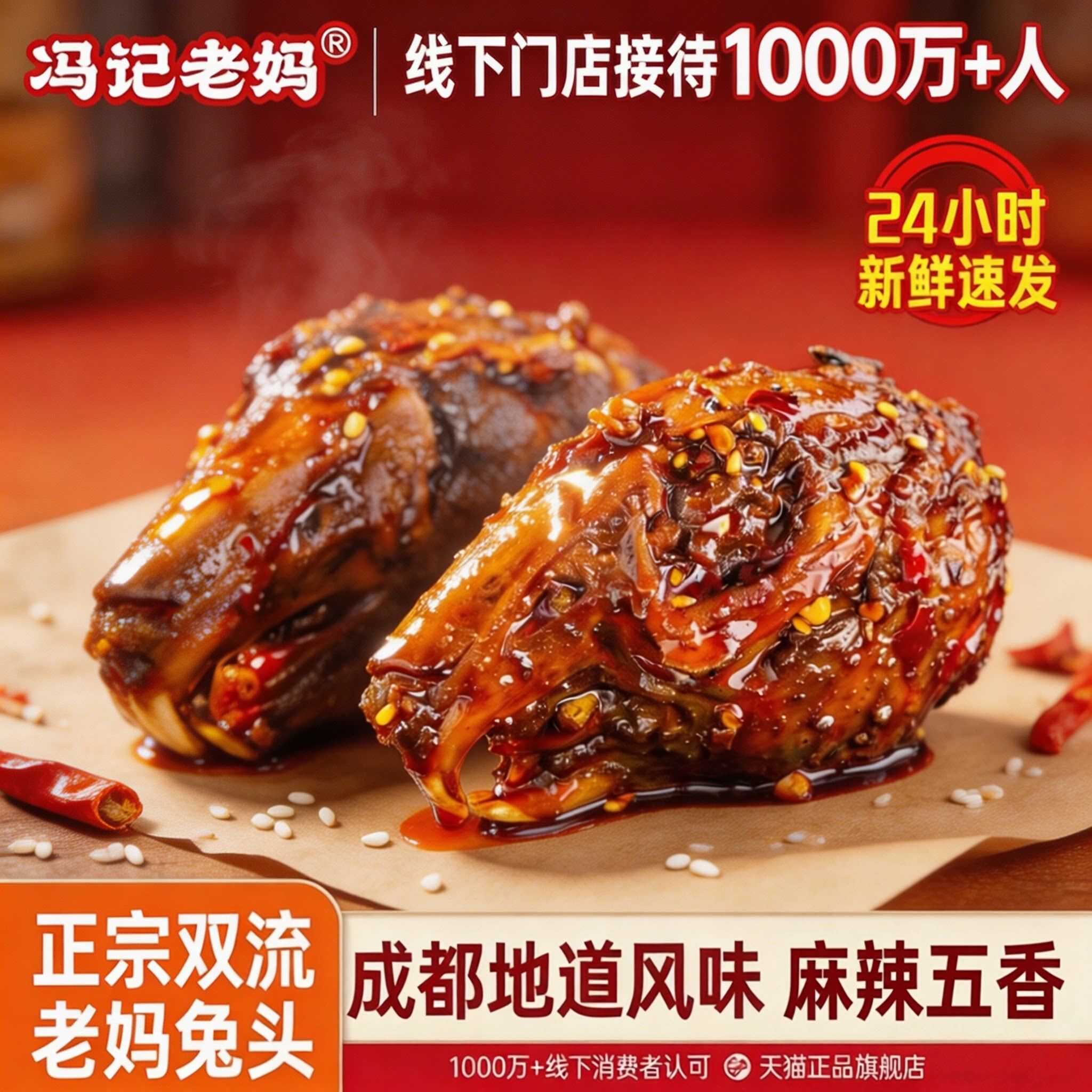 【成都必打卡美食】品牌热卖图片