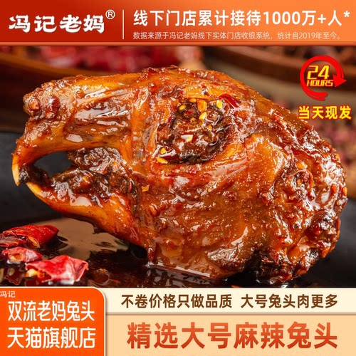 【非遗推荐】兔头严选热销