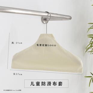 直销新款服装店专用衣架布套防护套涤纶布罩男女装童装店无痕防滑