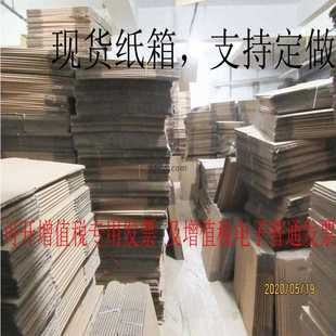 直销新款 货发货纸箱国际海运纸 七层纸箱90长cm加厚加硬包装 纸箱装
