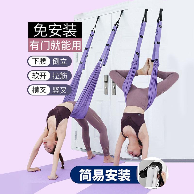 新款直销空中瑜伽绳墙吊床练倒立带后弯腰下腰训练器一字马开胯弹