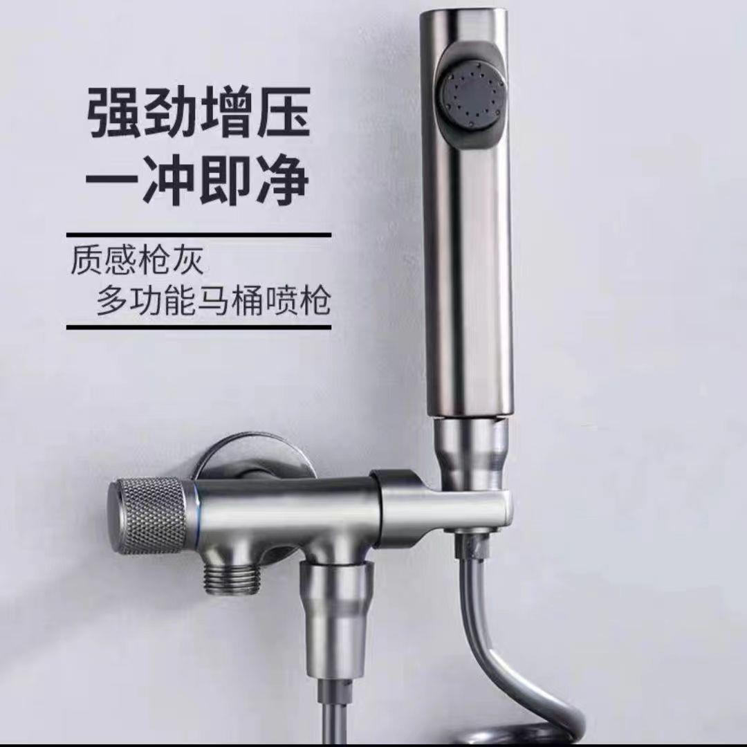 新款直销跨境端马桶喷枪压冲洗妇洗器卫生间厕所清洗小花洒喷头