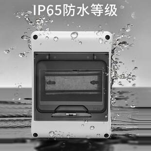 直销新款 5回路防水配电箱室外开关盒户外防雨防尘家用小型空开