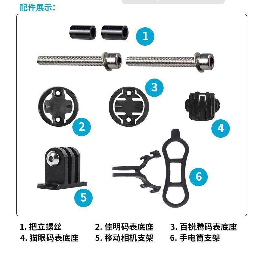 直销新款自行车一体把码表延伸支架多功能公路车运动相机支架加厚