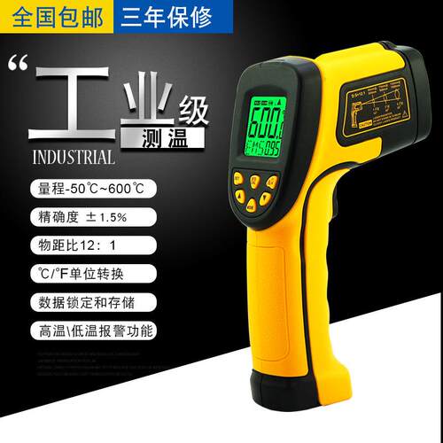 新款直销希玛AS842A 红外测温仪 -50℃~600℃ 手持式测温枪