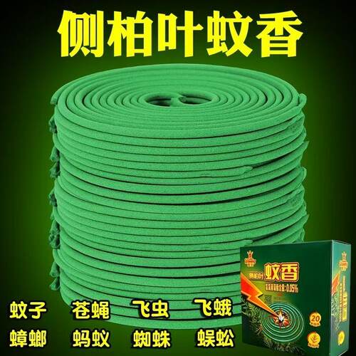 强效灭蚊王植物檀香蚊香驱蚊蝇清香型家用户外持久蚊香1盒20盘