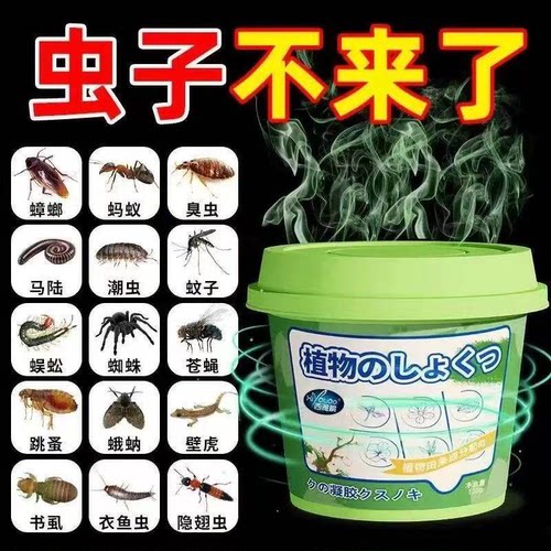 驱虫神器室内家用无去除小飞虫克星毒驱蚊香薰药厕所房间卫生间