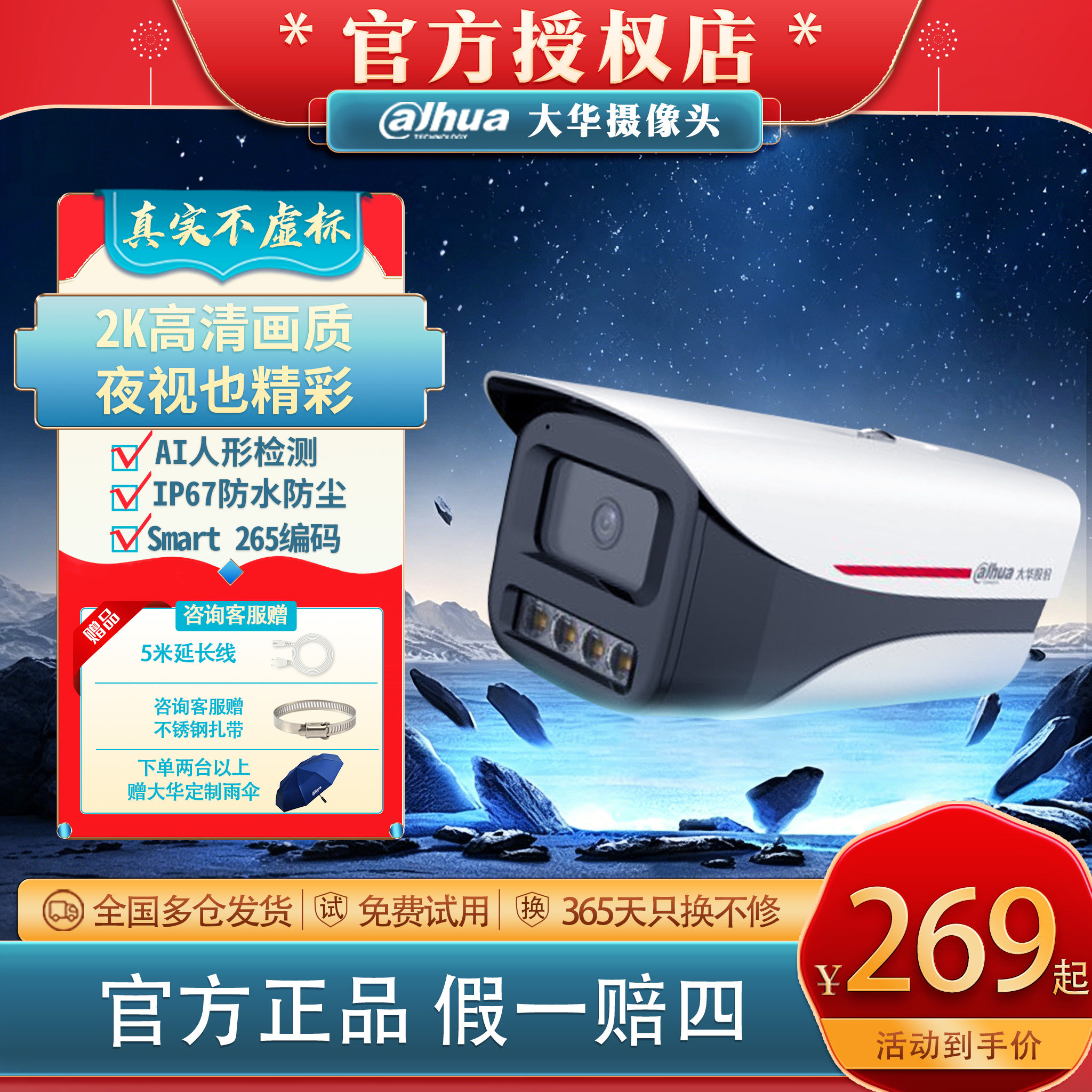 大华夜视王枪机监控摄像头户外鱼塘室内家用摄影头2K高清全彩夜视