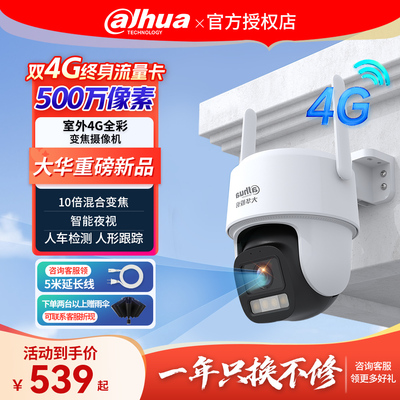 大华DH-B5-10X监控摄像头