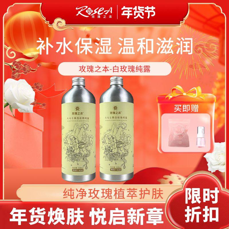 保加利亚大马士革白玫瑰纯露爽肤水精油护肤提亮肌肤补水喷雾花水,美容护肤/美体/精油,化妆水/爽肤水,淘宝优惠券,粉丝福利购,淘宝优惠卷