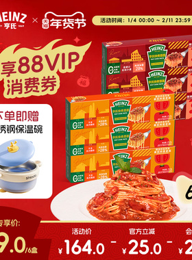 亨氏Heinz番茄肉酱意大利面速食意面6盒装囤货专享