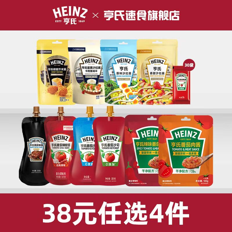 【38元任选4件】亨氏Heinz意大利面辣番茄肉酱儿童速食意面条拌面