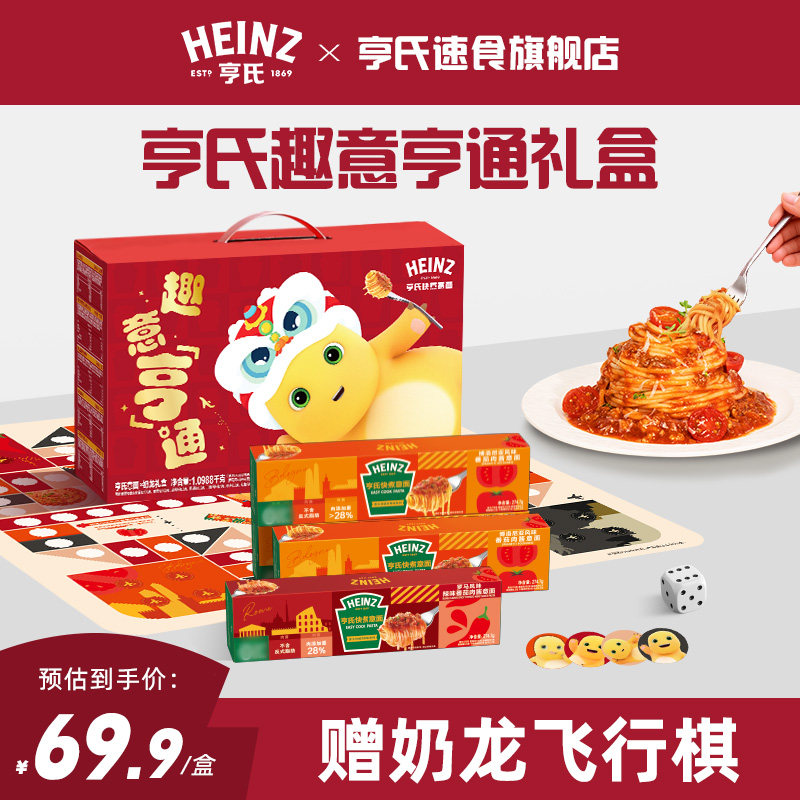 亨氏意面趣意亨通奶龙礼盒番茄肉酱意大利面儿童速食送礼囤货