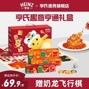 亨氏意面趣意亨通奶龙礼盒番茄肉酱意大利面儿童速食送礼囤货