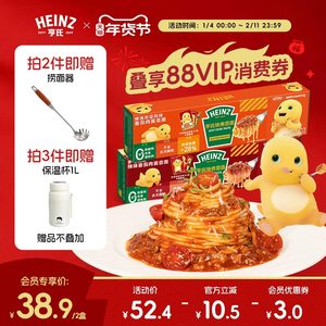 【奶龙联名款】亨氏Heinz番茄肉酱意面意大利面2盒装经典尝鲜