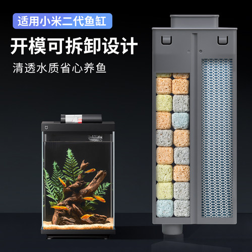 适用小米鱼缸二代过滤仓改装生化滤材滤芯替换滤棉可拆洗升级改造