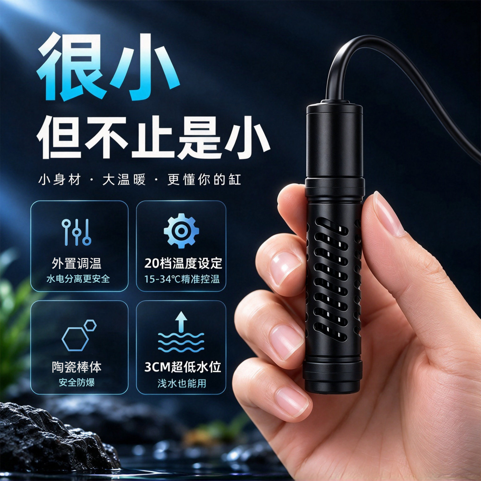 迷你加热棒鱼缸小型陶瓷自动恒温专用加热棒可调温低水位斗鱼防爆