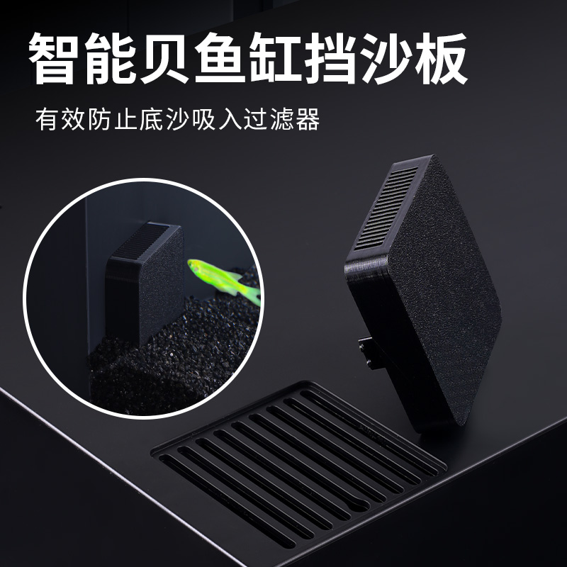 适配当贝智能鱼缸配件改装进水口挡板造景底砂专用防沙吸鱼苗改造