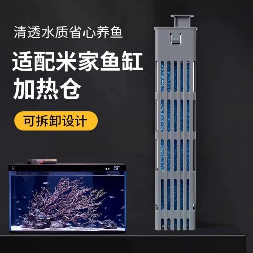 适配小米鱼缸滤材升级改装物理生化仓可拆过滤改造加热仓培菌配件