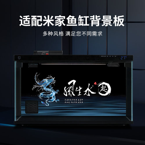 适配小米鱼缸背景板纸贴画高清壁纸造景装饰水族箱壁纸5d风生水起