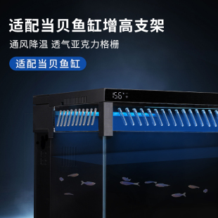 当贝智能鱼缸增高支架可立盖亚克力包围挡防跳缸除雾透气改装配件