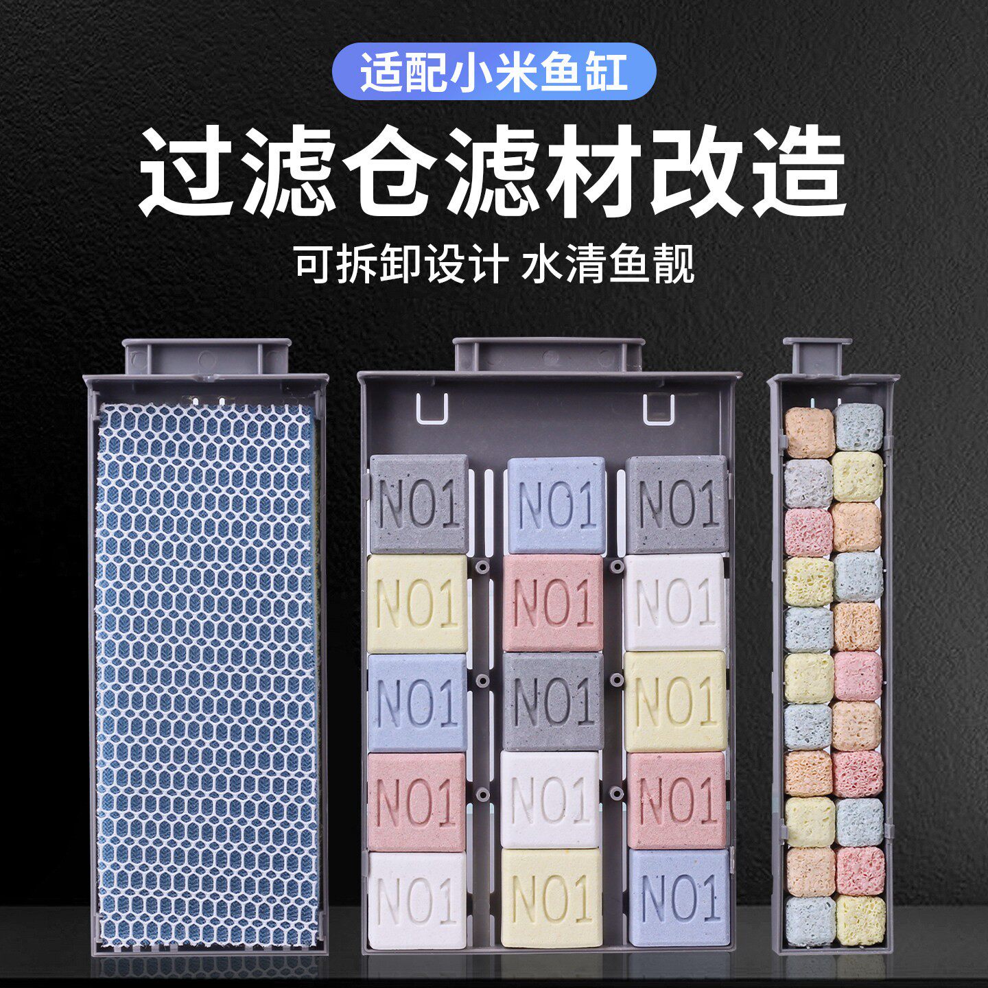 适用小米鱼缸滤材专用培菌过滤棉滤芯物理生化加热仓模块净化水质