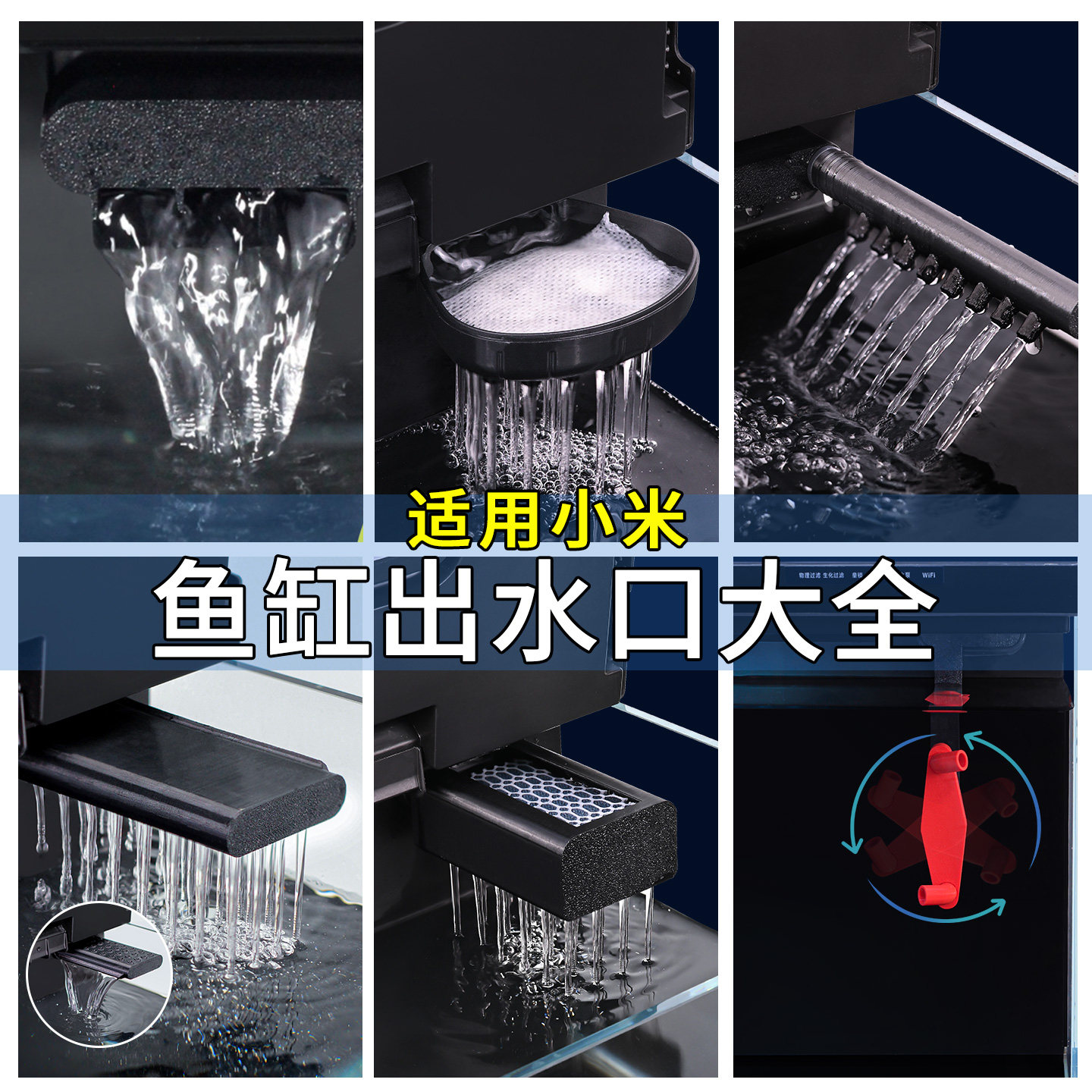 适用小米智能鱼缸配件出水口改造一代雨淋瀑布接口升级改造改装,宠物/宠物食品及用品,其它水族用具设备,淘宝优惠券,粉丝福利购,淘宝优惠卷