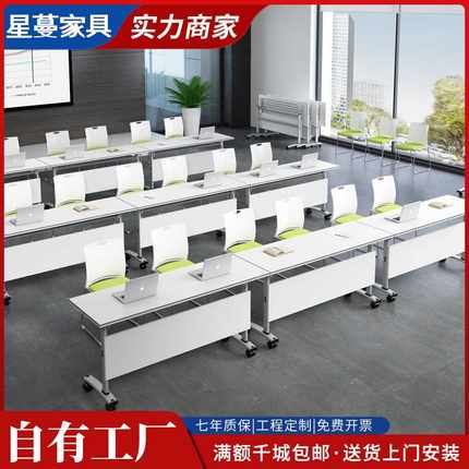 可折叠培训桌椅组合学生培训课桌椅折叠会议桌培训桌折叠会议条桌
