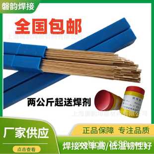 磷铜焊条2%5%低银扁焊条L201L205磷铜焊丝焊接铜焊条铜焊条铜合金