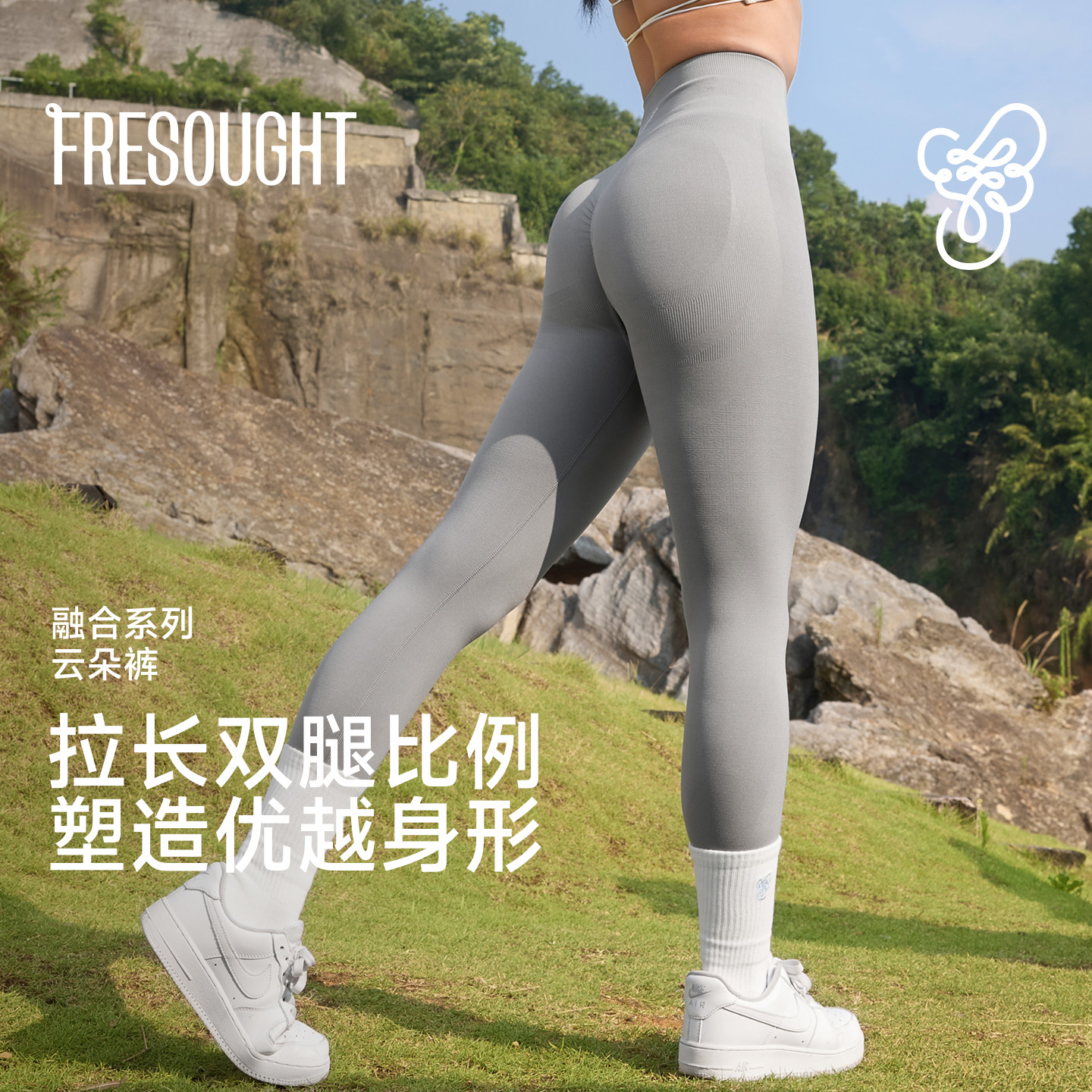 FRESOUGHT阳离子瑜伽长裤塑形显腿长外穿女高腰提臀健身无缝秋款