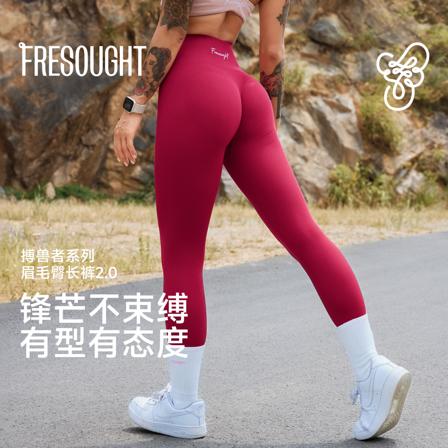 FRESOUGHT眉毛臀瑜伽裤女提臀健身长裤运动高弹训练裤子跑步秋冬