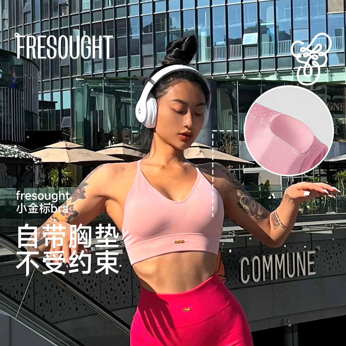 FRESOUGHT小金标运动内衣女无缝瑜伽健身美背文胸外穿背心带胸垫