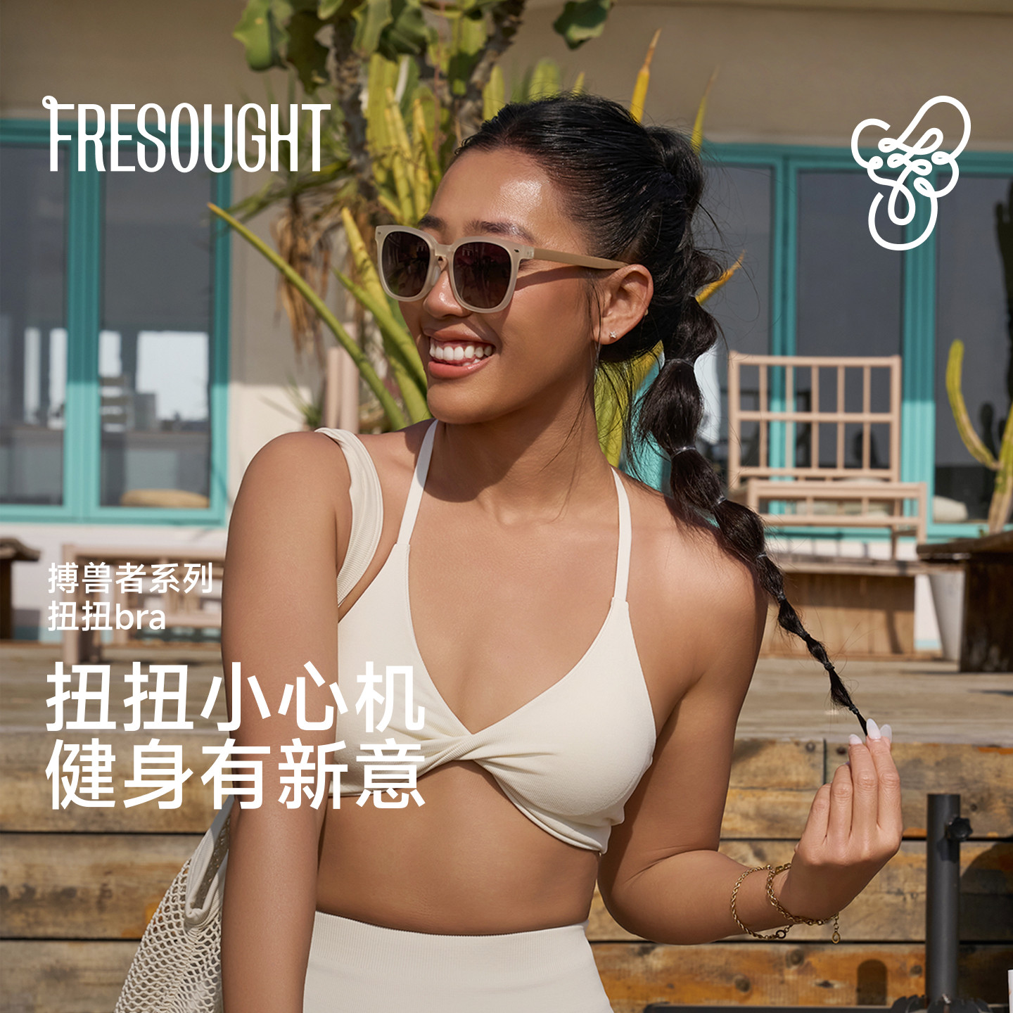 FRESOUGHT搏兽者运动内衣女跑步健身瑜伽文胸可外穿个性美背背心