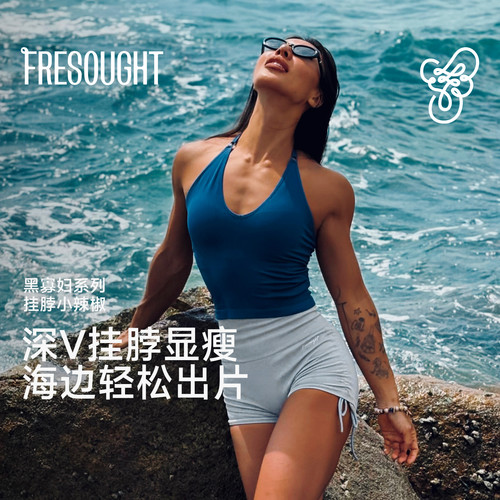 FRESOUGHT黑寡妇瑜伽内衣女挂脖运动文胸健身服一体美背背心长款