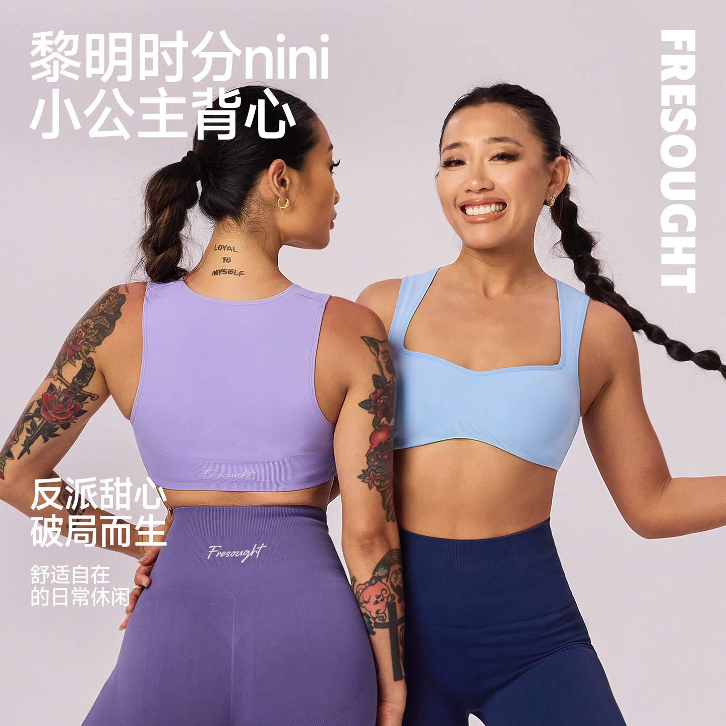 FRESOUGHT黎明时分运动背心文胸一体式外穿女健身无袖带胸垫内衣