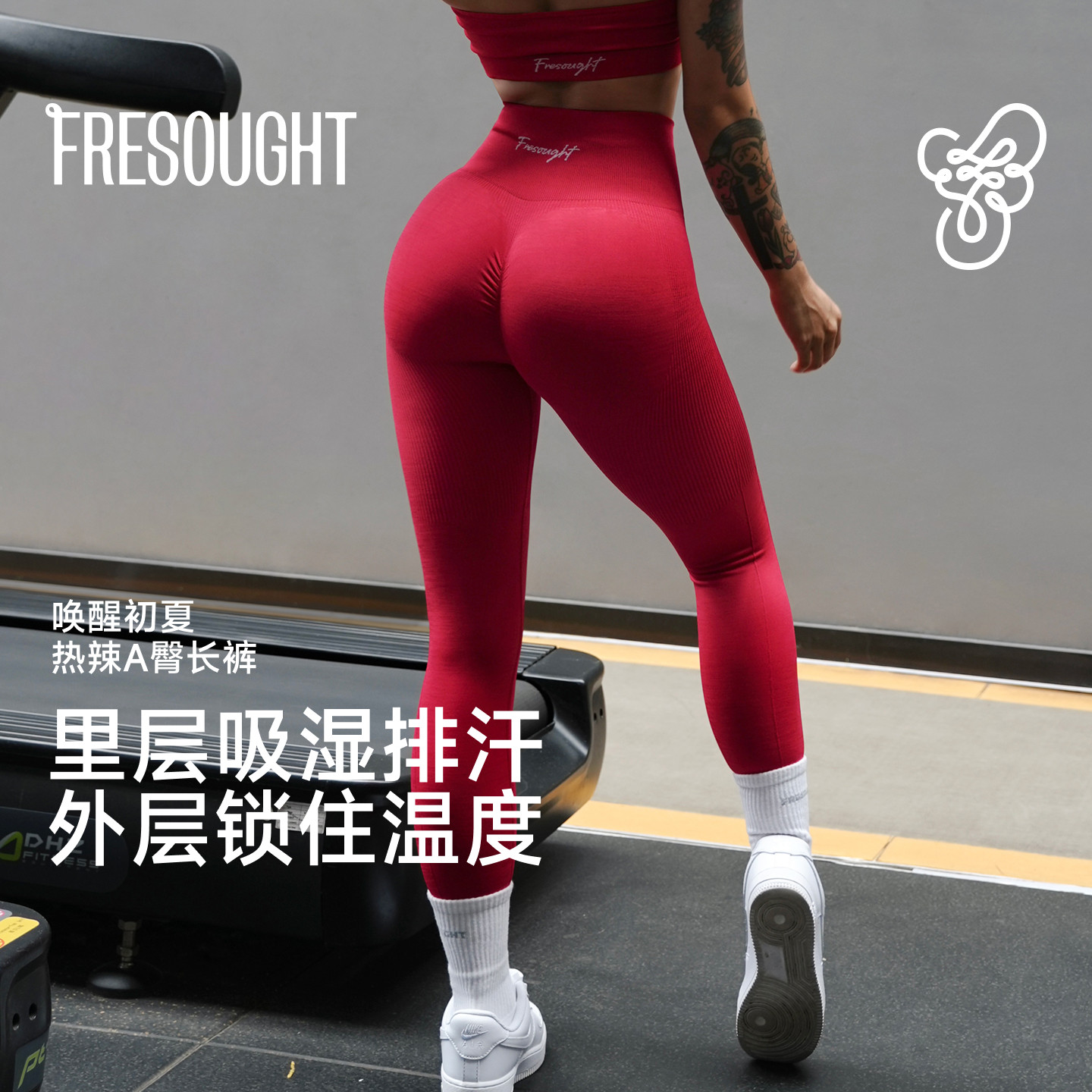 FRESOUGHTA臀裤红色瑜伽裤健身长裤女紧身提臀蜜桃臀外穿显臀秋季