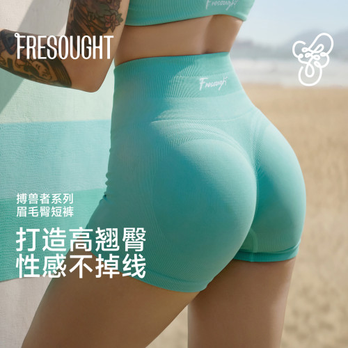 FRESOUGHT搏兽者运动短裤女健身裤训练服瑜伽裤提臀蜜桃臀外穿夏