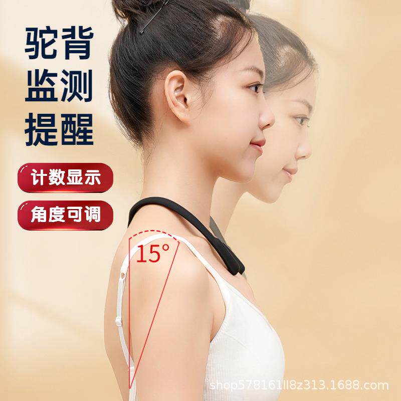 新款直销防驼背矫正器儿童成人挂脖子坐姿矫正器智能监测震动提醒