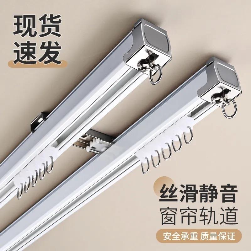 新款直销加厚铝合金窗帘轨道静音滑轮单双轨滑轨窗帘卧室飘窗顶装