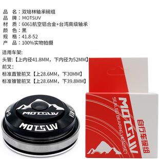 直销新款山地公路折叠自行车41.8-52mm碗组套装 培林轴承前叉椎管