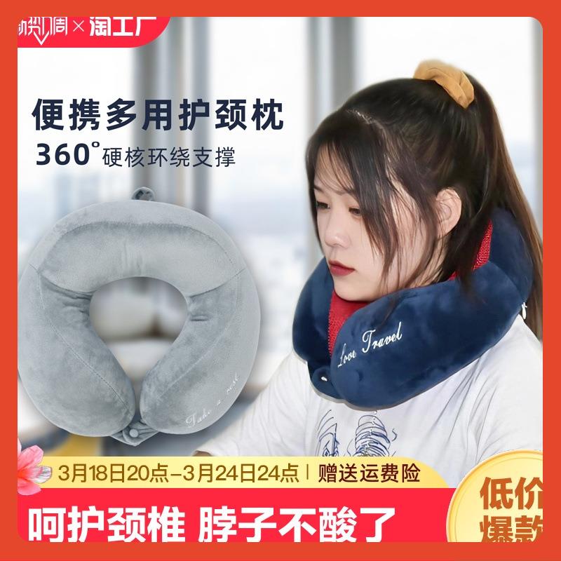 新款直销?u型枕记忆棉护颈枕便携学生开车u形枕头保护颈椎脖子靠