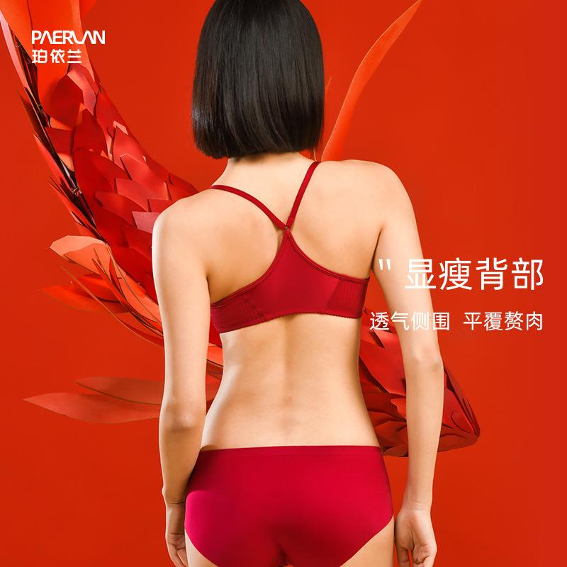 新款直销珀依兰 大红色本命年前扣美背无钢圈文胸套装 小胸聚拢防
