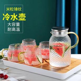 新款直销大容量锤纹米粒玻璃凉水壶家用高颜值耐高温泡茶壶冷水壶
