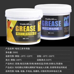 直销500g高温电锤电镐电动工具专用油齿轮轴承黄油耐冲击钻专 新款