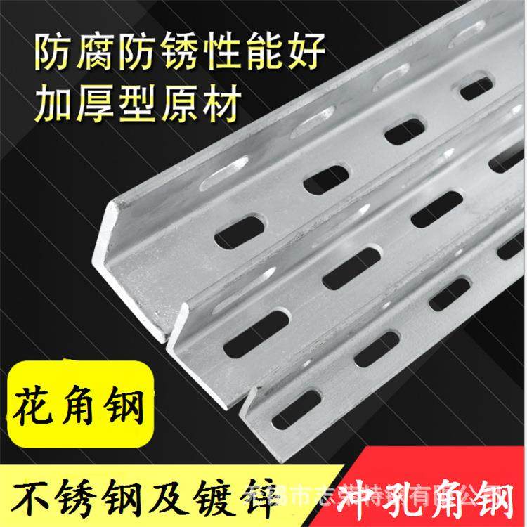 新款直销热镀锌冲孔角钢 40*40*4/40*40*3排孔花边角铁,金属材料及制品,角钢,淘宝优惠券,粉丝福利购,淘宝优惠卷