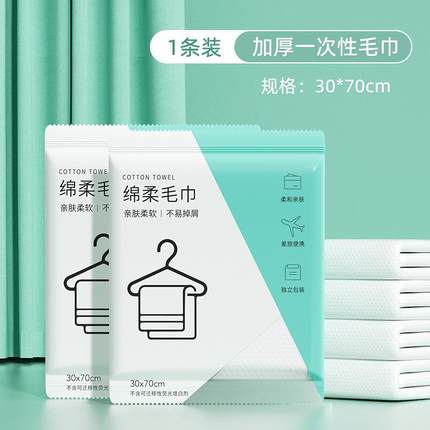 新款直销一次性浴巾干旅行压缩单独包装加厚加大洗澡大号酒店专用
