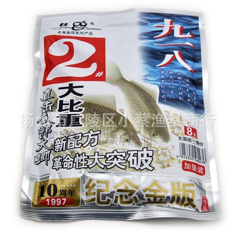 新款直销九一八鱼饵金版九一八2号 鲫鱼鲤鱼综合饵料鱼饵 1件/100